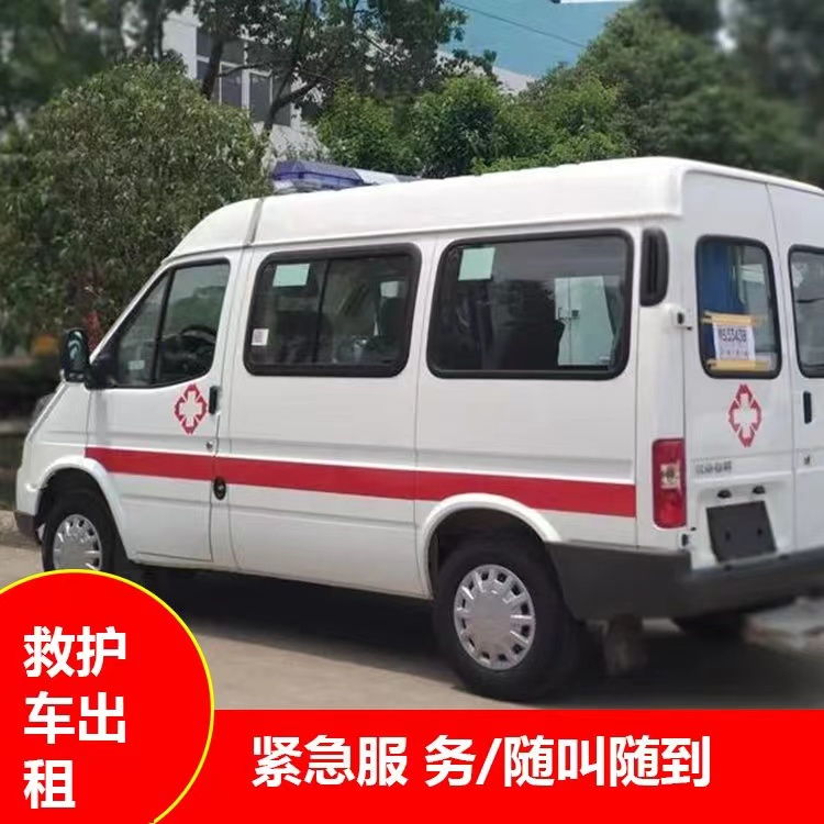 淮阳重症监护救护车出租护送